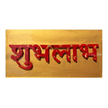 Load image into Gallery viewer, Golden Red Resin Shubh Labh Wall Hanging | Casa Kriti
