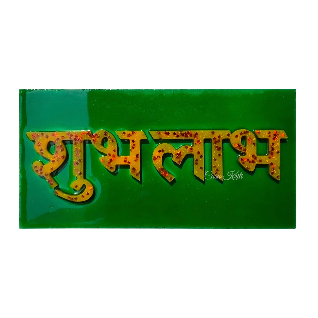 Green Yellow Resin Shubh Labh Wall Hanging | Casa Kriti