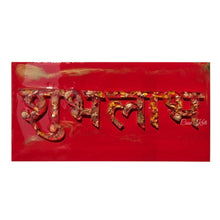 Load image into Gallery viewer, Red Floral Resin Shubh Labh Wall Hanging | Casa Kriti
